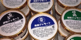 酒粕ジェラート